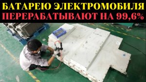 Почему Китай лидирует в переработке аккумуляторов электромобилей?