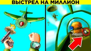 Совпадения на Миллион. Часть 8