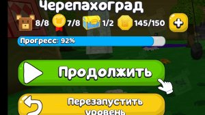 Прошли Черепахоград на 7 золотых медалей в Super bear adventure