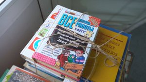 ДАЙ БУМАГЕ ВТОРУЮ ЖИЗНЬ