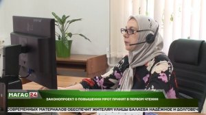 Законопроект о повышении МРОТ принят в первом чтении