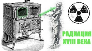 Раймондо ди Сангро. Изобретение радиоактивности, Воскрешение, Вечная лампа