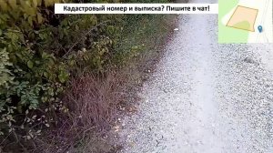 Участок над Топольным 7сот