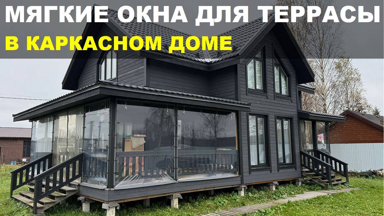 Каркасный дом с сауной и хаммамом