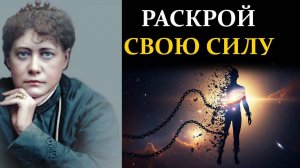 Алхимия Духа: Как перестать быть жертвой обстоятельств и стать хозяином своей судьбы.