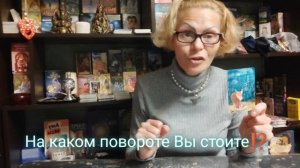 НА КАКОМ ПОВОРОТЕ ВЫ СТОИТЕ⁉️