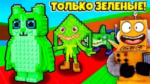 $0 НУБА To $1 МИЛЛИАРДЕРА но ИСПОЛЬЗУЯ ТОЛЬКО ЗЕЛЕНЫХ БРЕЙНРОТОВ! Roblox Steal a Brainrot