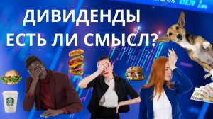Получил 3768 рублей дивидендами Новатэк. Плюсы и минусы дивидендных акций