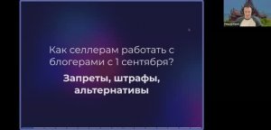 Как селлерам работать с блогерами после 1 сентября? - Культурный эфир с Юрием Рянцевым от 22.09.25