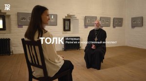 Искусственный интеллект и религия: Интервью студенческого медиа ПсковГУ со священником