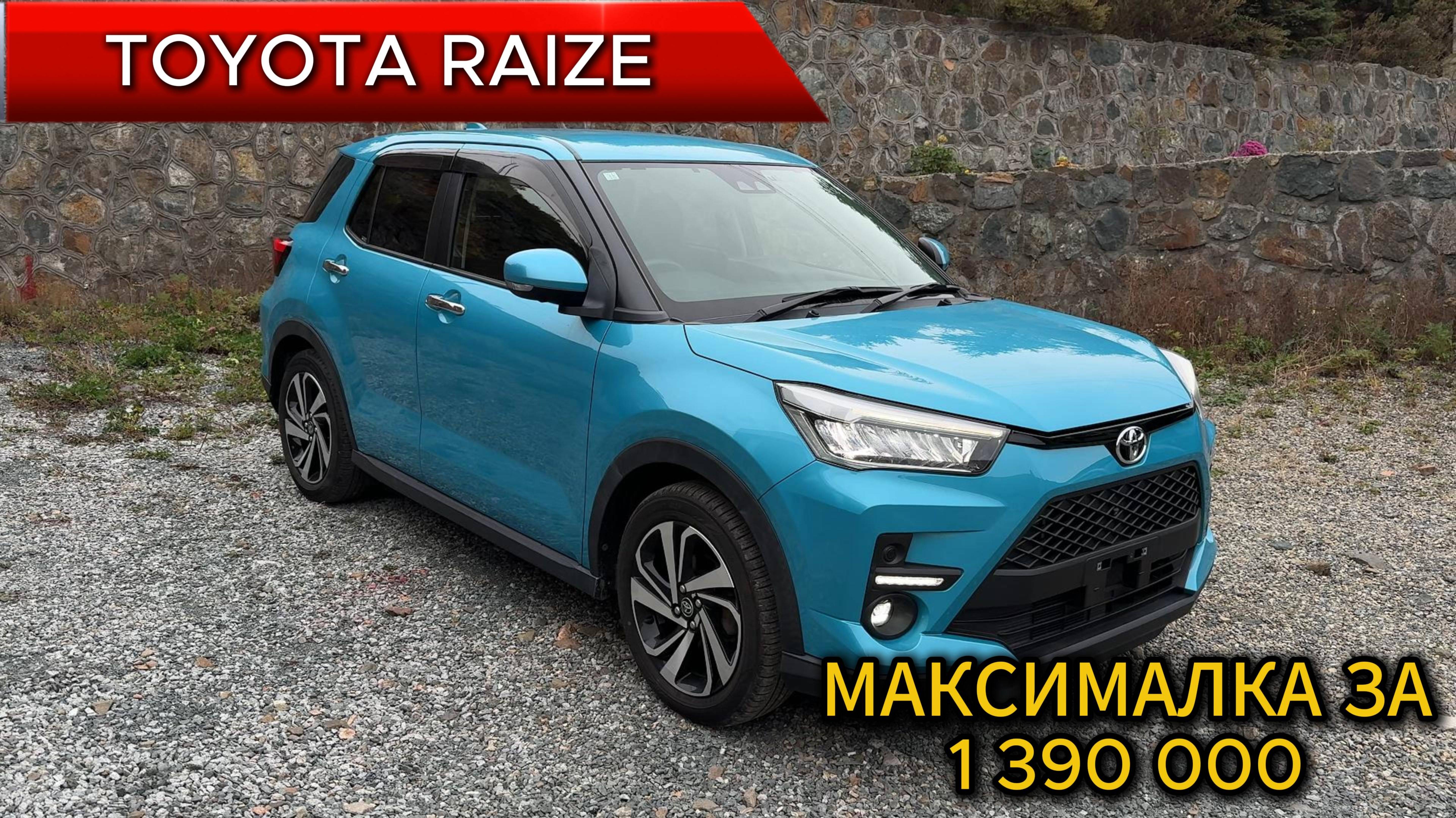 Обзор Toyota Raize (Тойота рэйз) Максимальная комплектация и 4wd !!!