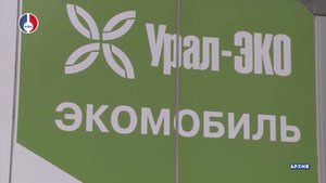 «Экомобиль» в Новоуральске