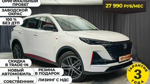 Обзор Changan UNI-S 2024 года