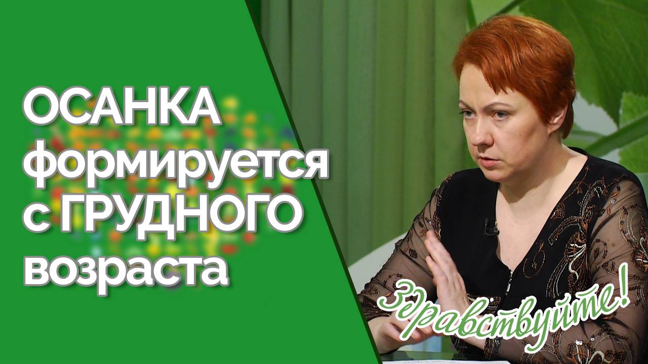 Что приводит к нарушению осанки у ребёнка? | Ответ за 5 минут