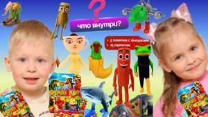 ИТАЛЬЯНСКИЕ МЕМЫ😂 РАСПАКОВКА☺️ ДЕТСКИЕ ВИДЕО ИГРУШКИ 🤪ДЛЯ ДЕТЕЙ