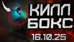 Я ГЛУХОЙ ИГРАЮ В СТРАЙКБОЛ / ВЕРНУЛСЯ К ИГРЕ НА ПОЛИГОНЕ KILLBOX (16.10.25)