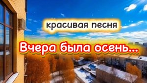 С ДОБРЫМ УТРОМ ! Красивая песня.