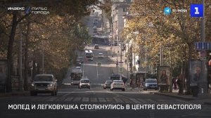 Мопед и легковушка столкнулись в центре Севастополя