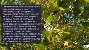 Николаев 23 октября 2025 года (новости)