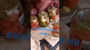 # закрутки на зиму