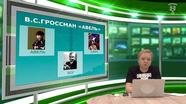 Территория ответственности. По рассказу В.С.  Гроссмана "Авель".  Кокошко О.О.