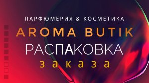 Распаковка - Подарок, который точно понравится 💝 The Saem Set