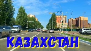 КАЗАХСТАН 🇰🇿 КОКШЕТАУ 😜 НУ БЕЗ ЭТОГО НЕ КАК лалала 😂ПУТЕШЕСТВИЕ ПРОДОЛЖАЕТСЯ 😎 #надеждажитина