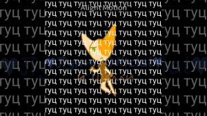 тренд (или уже не тренд..)