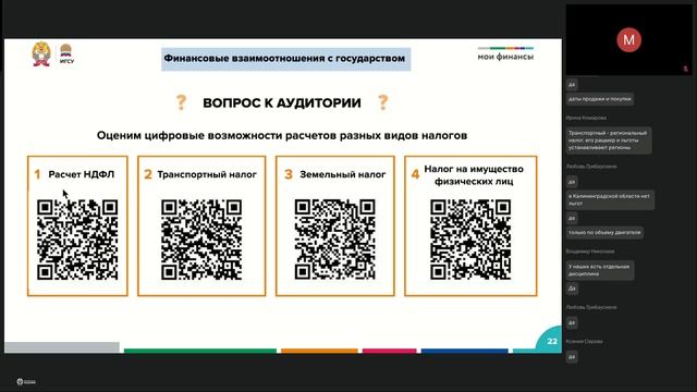 СПО Калининград 22.10, день 8