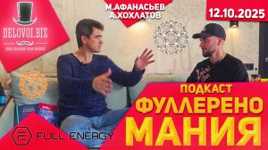 ‼️Фуллереномания и здоровье: Хохлатов и Афанасьев