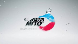 Koch Chemie товары для автомоек