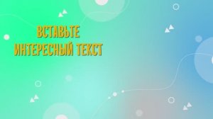Простые фоны анимация футажи для видеомонтажа скачай free