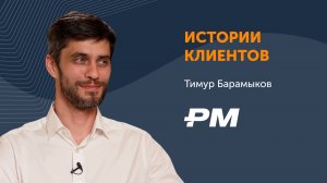 Как построить комплексную систему управления проектами. Опыт проектного интегратора ПМСОФТ.