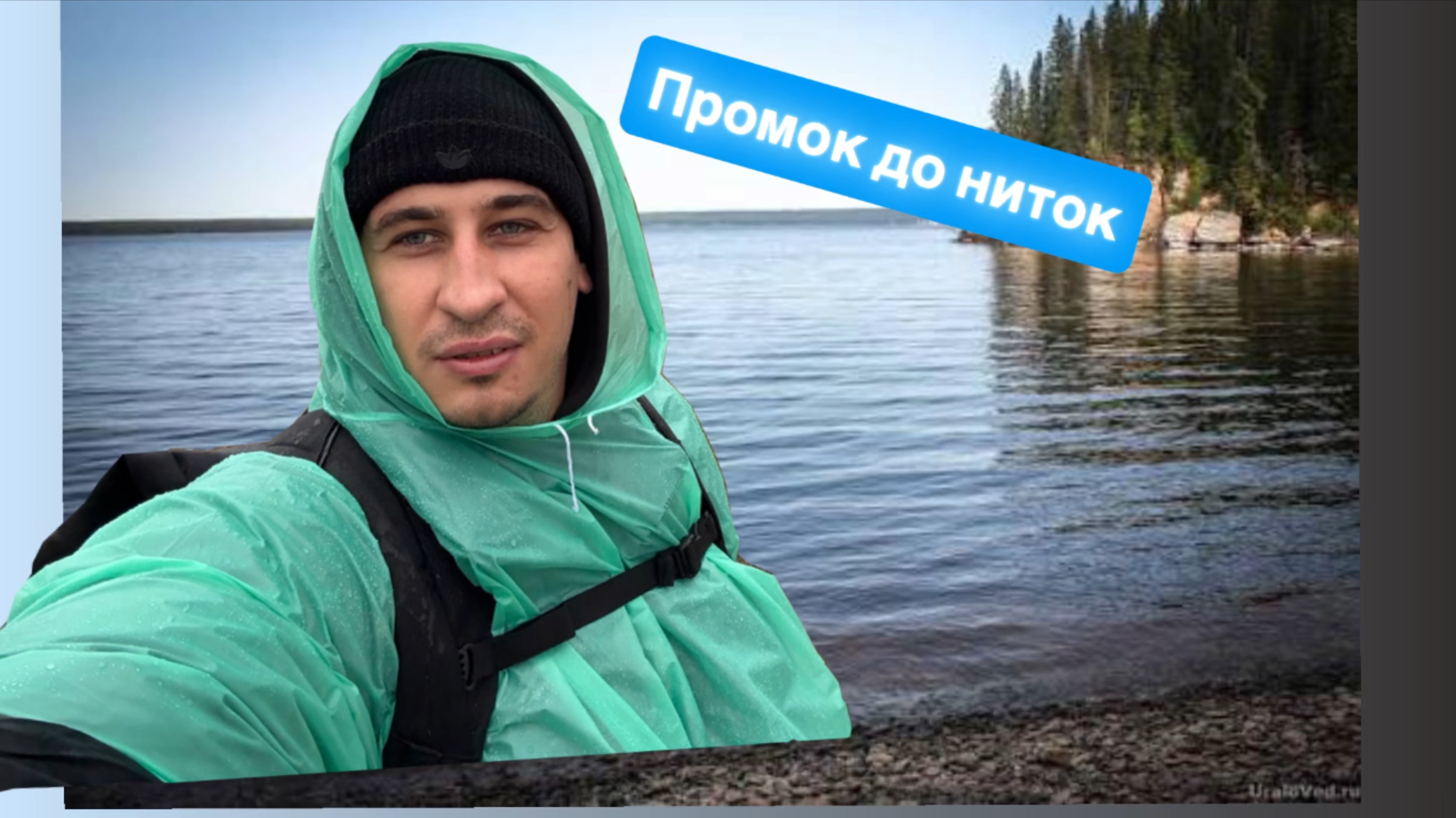 СХОДИЛИ НА РЫБАЛКУ НАЗЫВАЕТСЯ