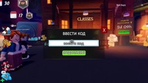 Промокод на гемы в 99 ночей в лесу в Roblox.