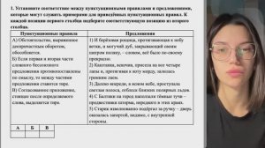 разбор задания 4 часть 1 ОГЭ русский