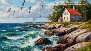 Не говори. Пусть ветер рвет  | Слушать Песни |Текст Песен | Герой