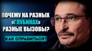 Проблемы Восхождения?