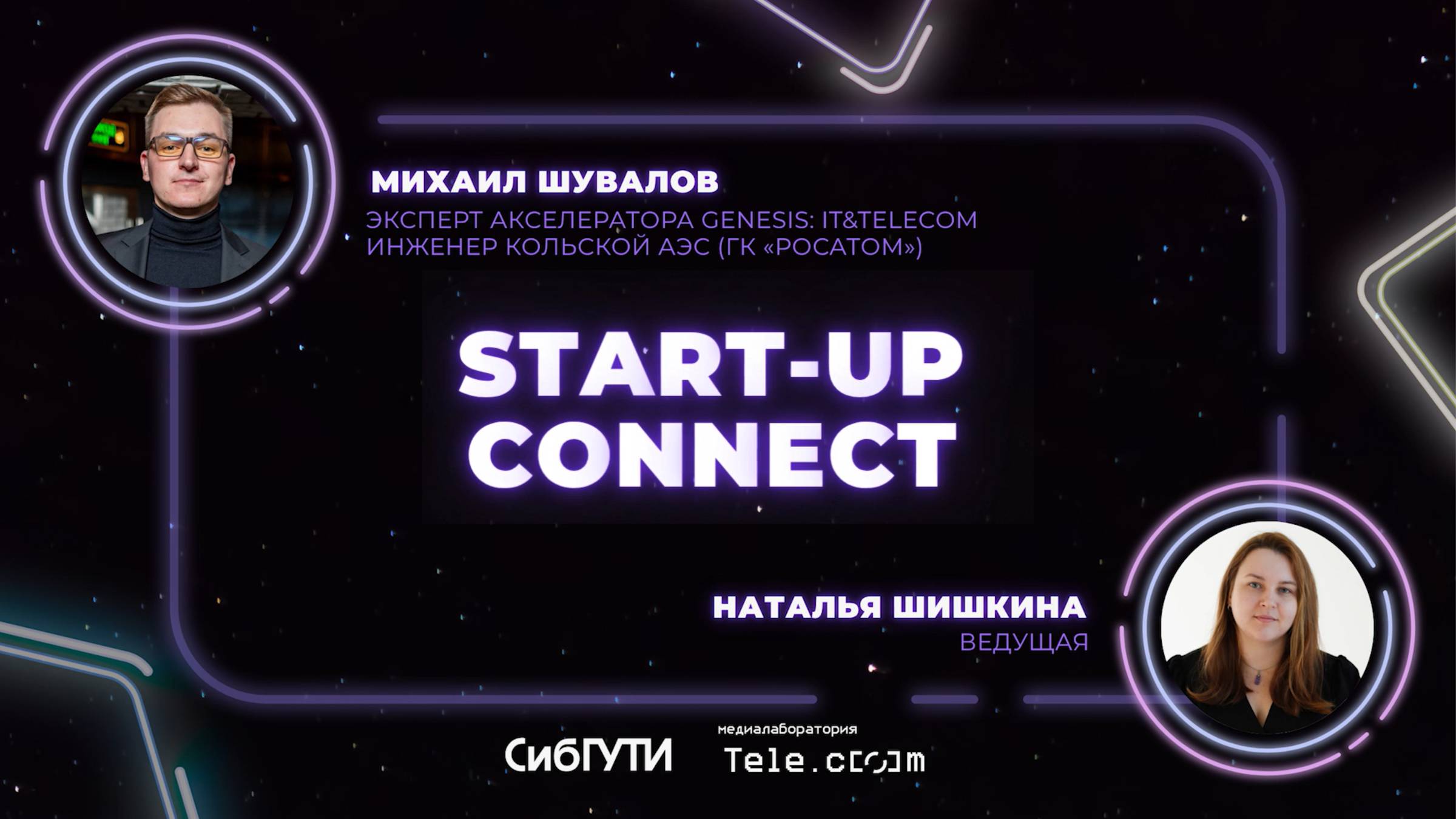 Подкаст START-UP CONNECT #3 Михаил Шувалов о стартапах в больших компаниях смотреть онлайн