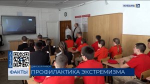 Документальный фильм "Игры с огнем" показали старшеклассникам в станице Динской