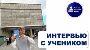 Через знания к Вышке | интервью с Сергеем Кулаковым
