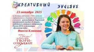 ДЕЛОВОЙ ЗАВТРАК