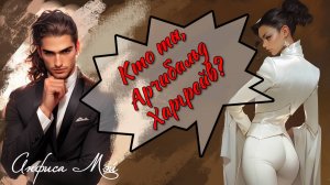 Служебный роман. Что-то пошло не так... рассказ Анфисы Мэй.