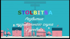 Дома - урок по развитию музыкального слуха #музыкальныйслух#ноты#столбица