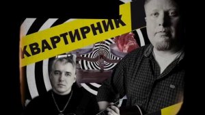 Заходи лиса!!! #квартирник #музыка #гитара #колобок #лиса #весы #масоны #левша #Анжеро-Судженск