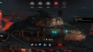 МИР ТАНКОВ Разлом ураган 10  третий уровень сложности