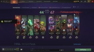 DOtA 2 | ТЕСТ ТРОЙКИ ВАЙПЕРА