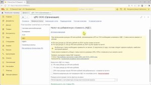 Изменения Налогового кодекса с 2026 года. Как вести учет НДС на УСН в 1С:БизнесСтарт без ошибок