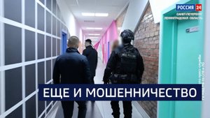 ВЕСТИ 24 Санкт-Петербург от 23.10.2025