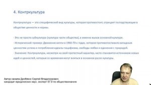 Духовная деятельность человека. Материальная и духовная культура. Формы культуры.